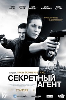 Секретный агент: постер