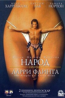 Народ против Ларри Флинта: постер