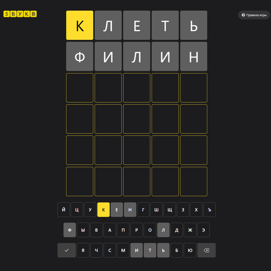 Скриншоты приложения Т-Банк с игрой «5 букв» Скриншоты приложения Т-Банк с игрой «5 букв»