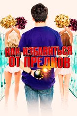 event_poster_tmdb_931875