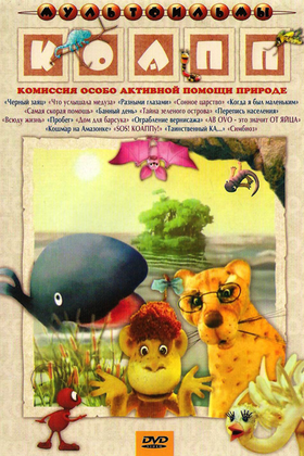 КОАПП: постер
