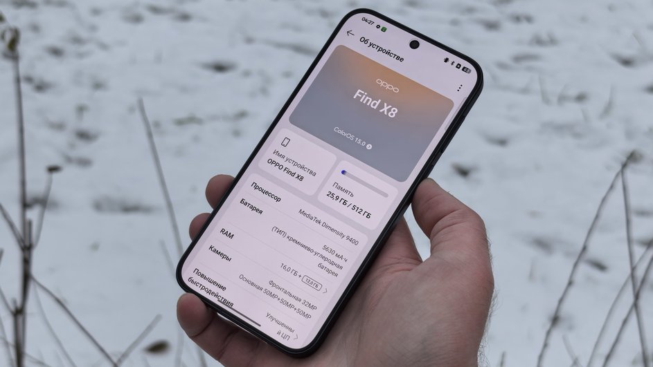 Смартфон OPPO Find X8 Смартфон OPPO Find X8