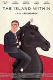 Внутренний остров