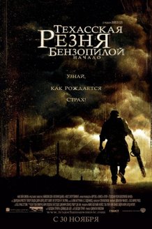 Техасская резня бензопилой: Начало: постер