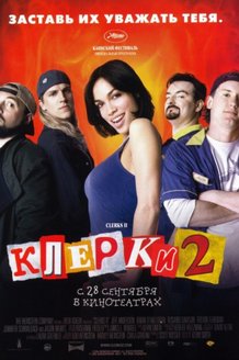 Клерки 2: постер