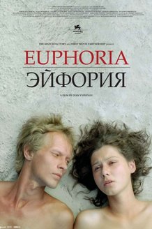 Эйфория: постер