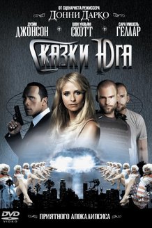 Сказки юга: постер