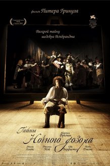 Тайны &laquo;Ночного дозора&raquo;: постер