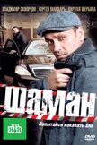 Постер Новая угроза: 3 сезон