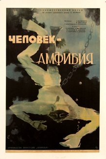 Человек-амфибия: постер