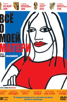 Все о моей матери: постер