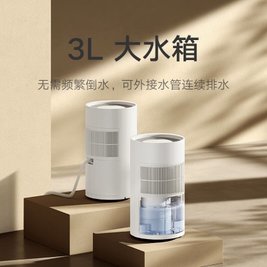 Xiaomi Mijia Smart Dehumidifier Xiaomi Mijia Smart Dehumidifier