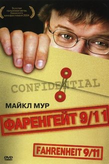 Фаренгейт 9/11: постер