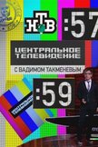 Постер undefined: 6 сезон
