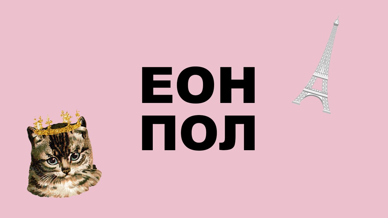 Наполеон Наполеон